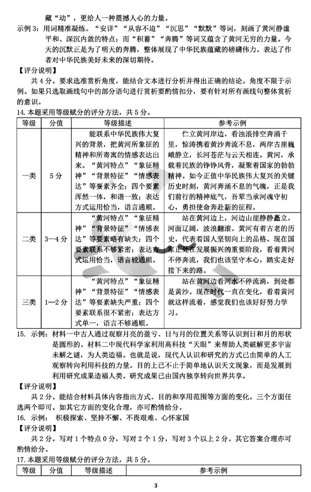 2026年5月青山中考二模试卷及答案(全科)-第10张图片-四季读书网