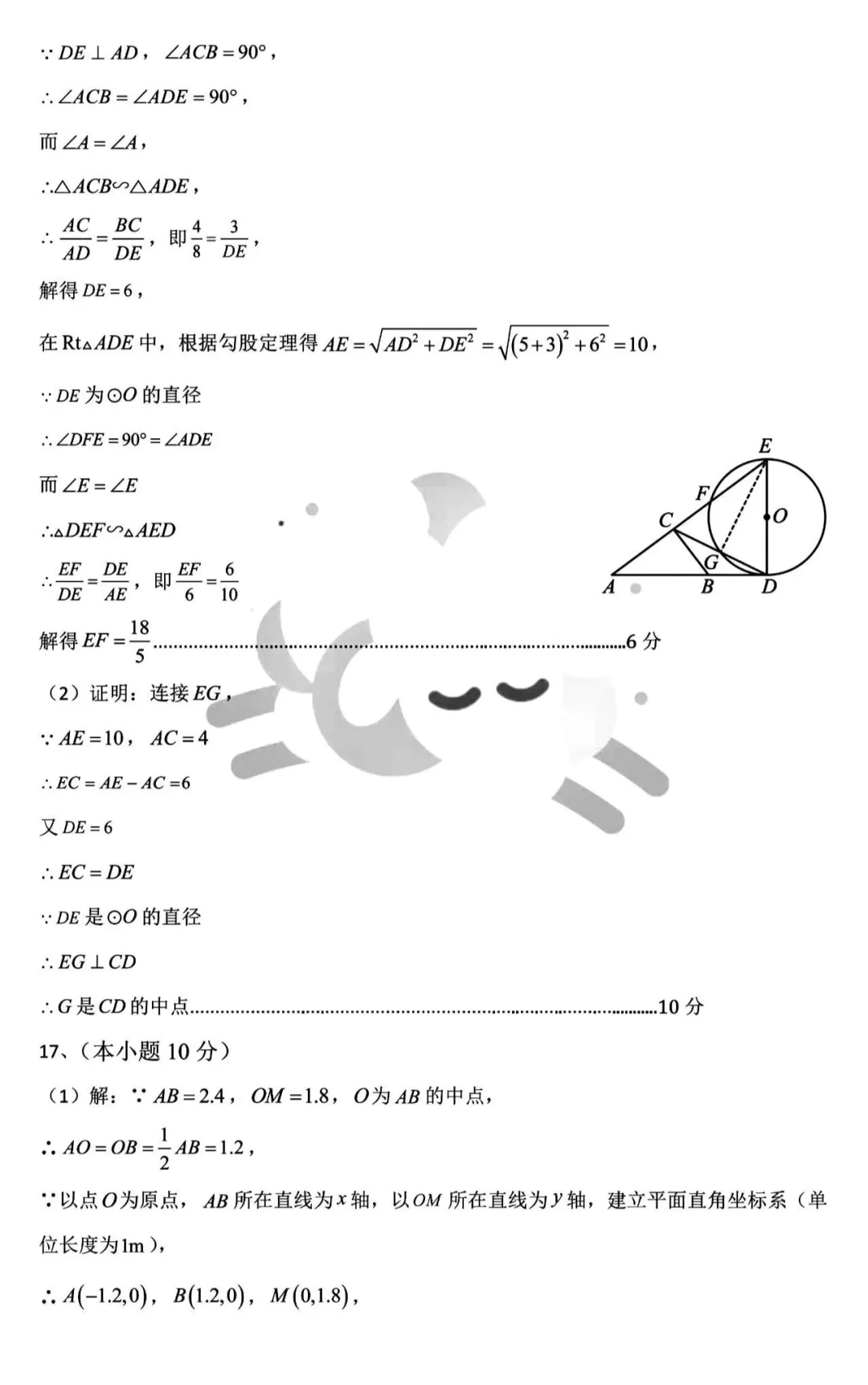 2026年5月青山中考二模试卷及答案(全科)-第20张图片-四季读书网