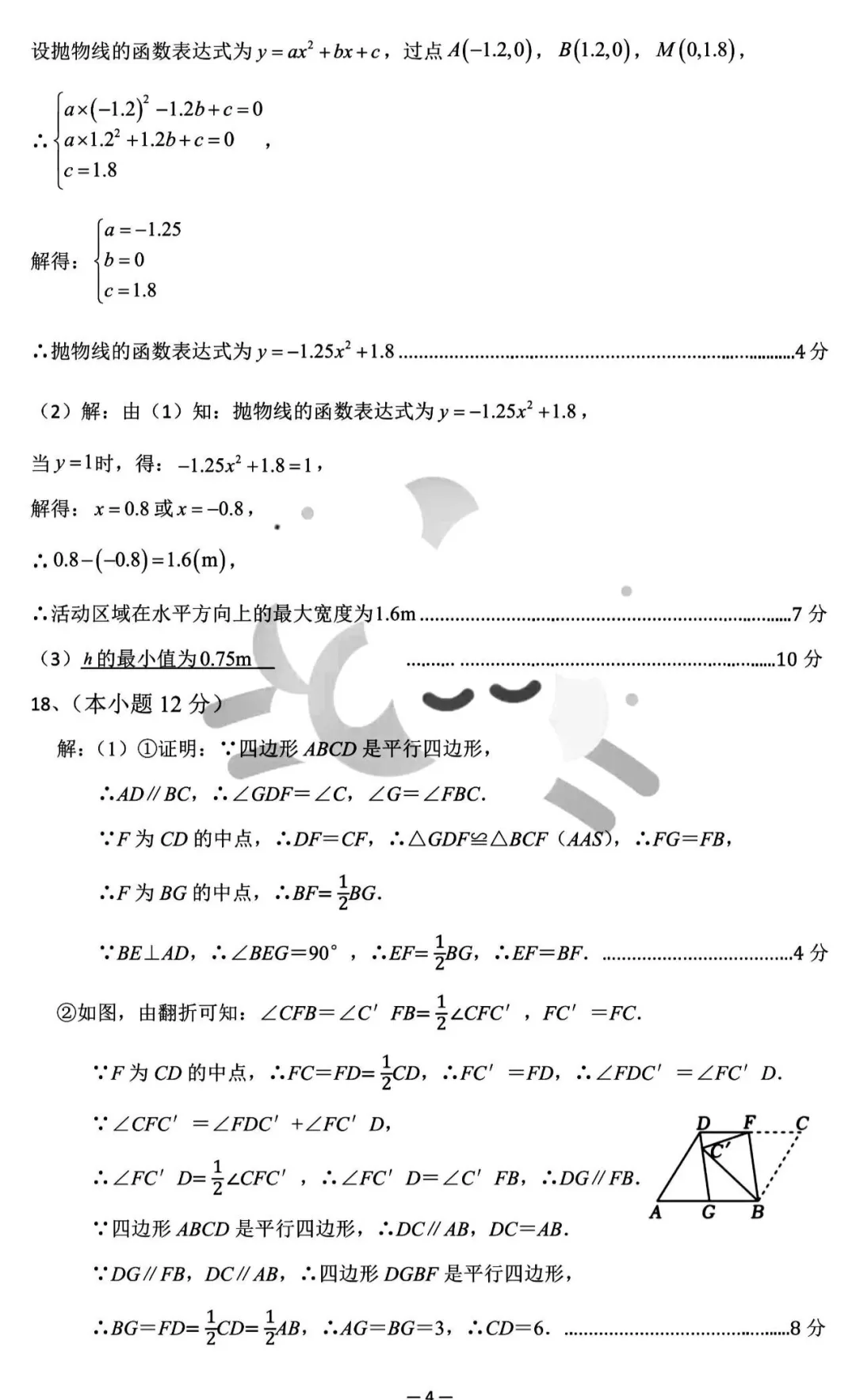 2026年5月青山中考二模试卷及答案(全科)-第21张图片-四季读书网