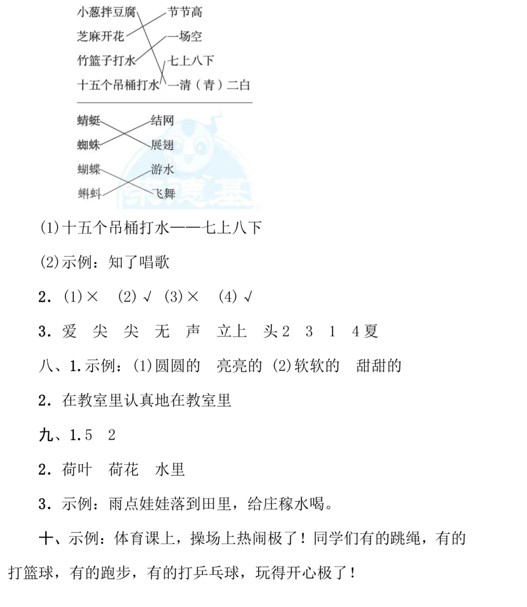 统编语文1-5年级(下)第三次月考试卷(含答案)丨可打印-第9张图片-四季读书网