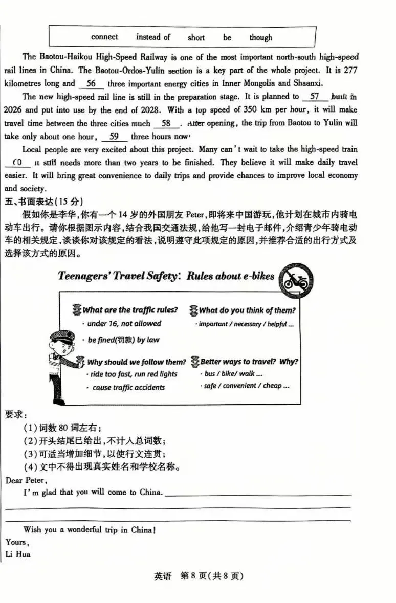 2026年5月青山中考二模试卷及答案(全科)-第30张图片-四季读书网