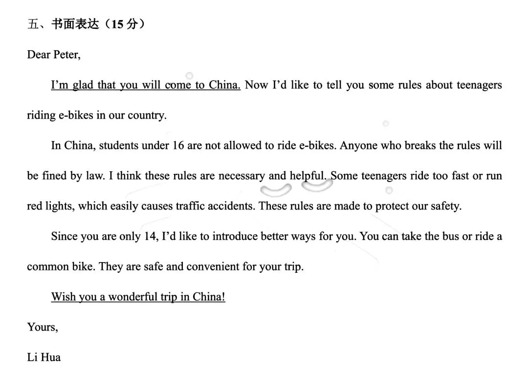 2026年5月青山中考二模试卷及答案(全科)-第32张图片-四季读书网