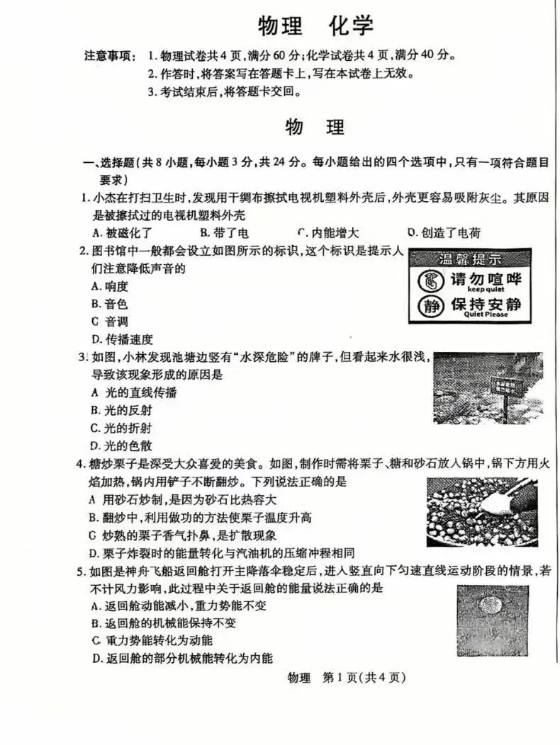 2026年5月青山中考二模试卷及答案(全科)-第33张图片-四季读书网