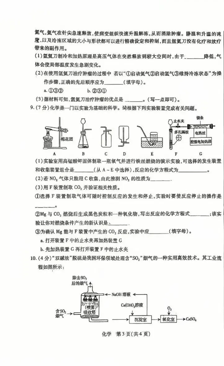 2026年5月青山中考二模试卷及答案(全科)-第39张图片-四季读书网