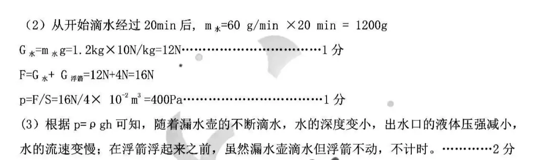 2026年5月青山中考二模试卷及答案(全科)-第42张图片-四季读书网