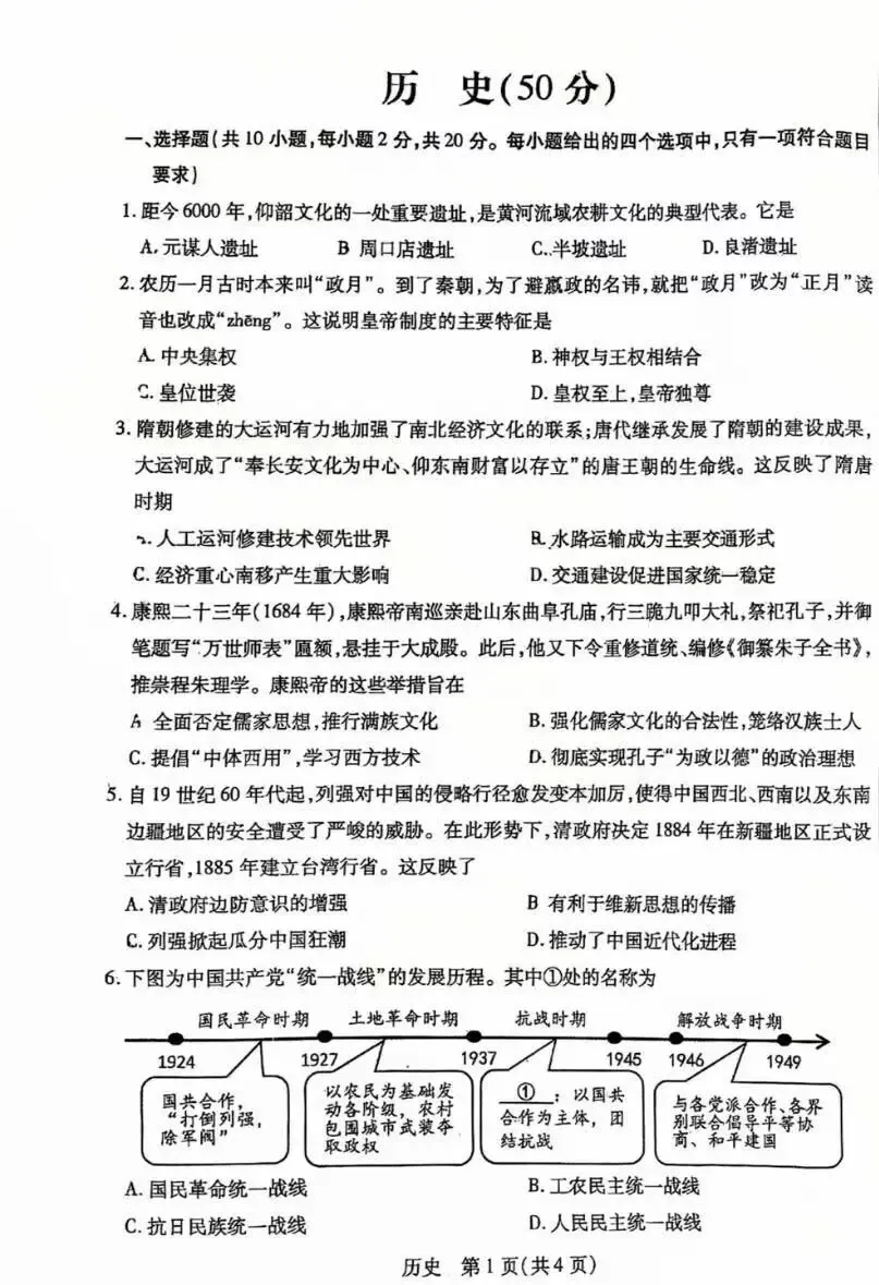 2026年5月青山中考二模试卷及答案(全科)-第48张图片-四季读书网