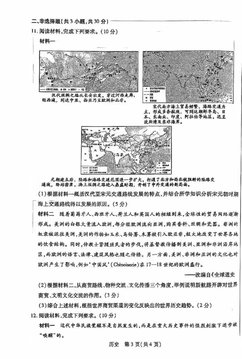 2026年5月青山中考二模试卷及答案(全科)-第50张图片-四季读书网