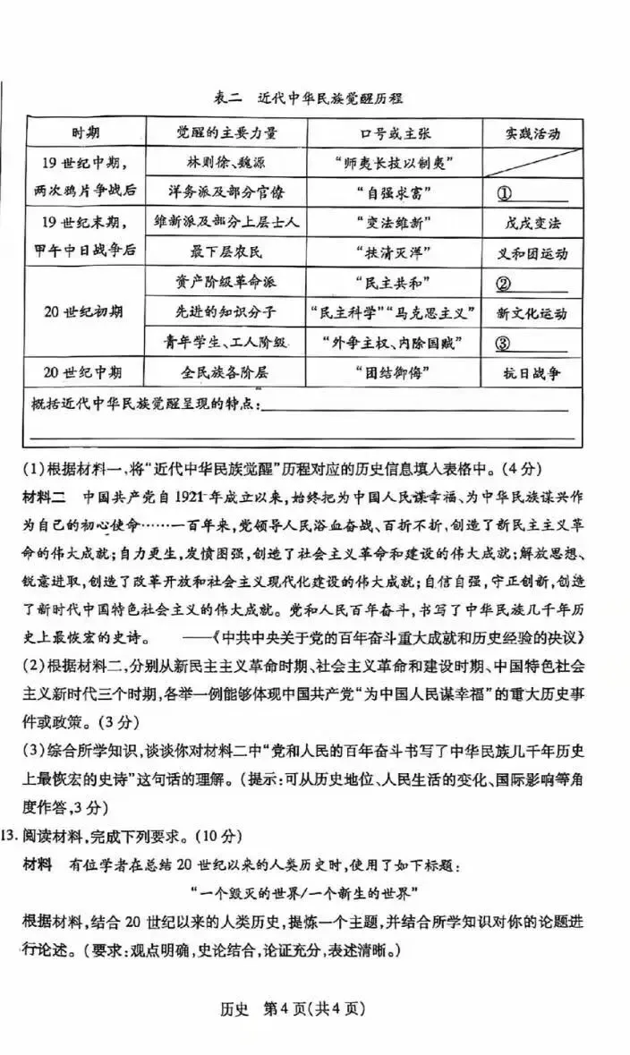 2026年5月青山中考二模试卷及答案(全科)-第51张图片-四季读书网