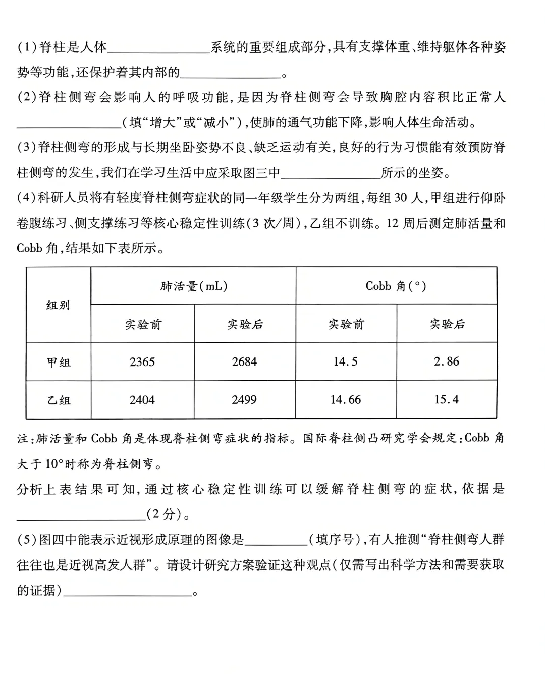 2026年5月青山中考二模试卷及答案(全科)-第62张图片-四季读书网