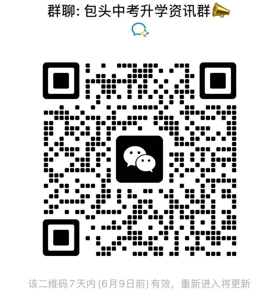 2026年5月青山中考二模试卷及答案(全科)-第66张图片-四季读书网