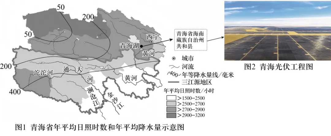 2026最新中考模拟地理试卷2—7-第20张图片-四季读书网