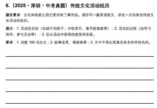 2026中考英语作文风向标:政策早已划出六大重点话题-第14张图片-四季读书网