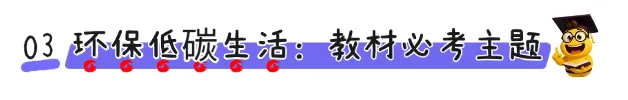 2026中考英语作文风向标:政策早已划出六大重点话题-第24张图片-四季读书网