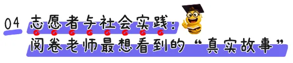 2026中考英语作文风向标:政策早已划出六大重点话题-第28张图片-四季读书网