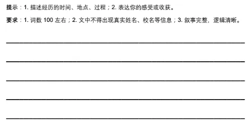 2026中考英语作文风向标:政策早已划出六大重点话题-第30张图片-四季读书网