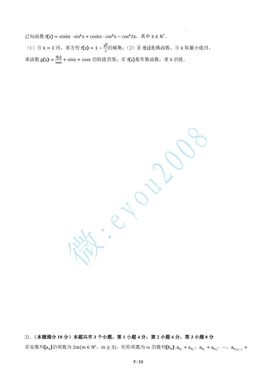 高一数学下期末模拟考试A卷-第6张图片-四季读书网