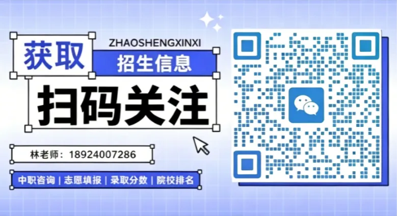 中考填志愿重中之重!广州中职近三年录取趋势 & 热门院校专业分数全汇总-第15张图片-四季读书网