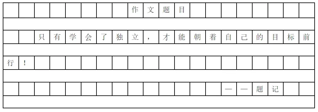 2026中考语文作文终极押题:【青春类】-第2张图片-四季读书网