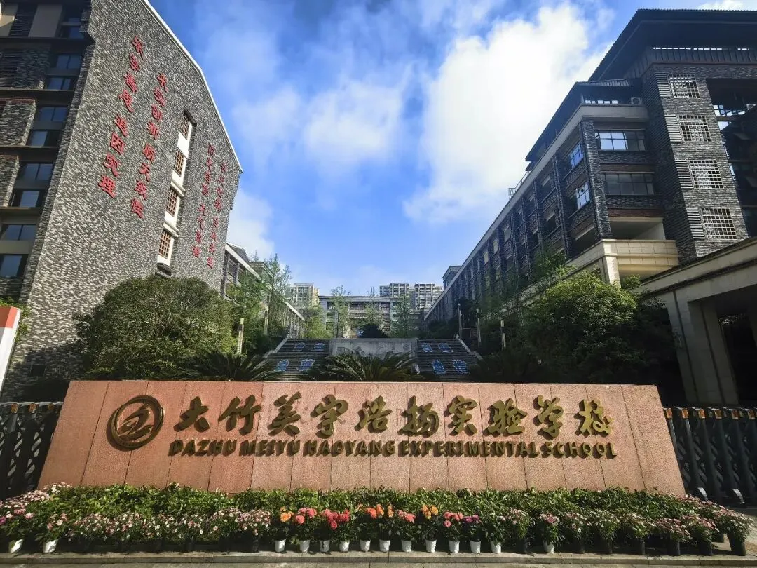匠心育人 逐梦中考|大竹县美浩实验学校初三备考纪实-第38张图片-四季读书网