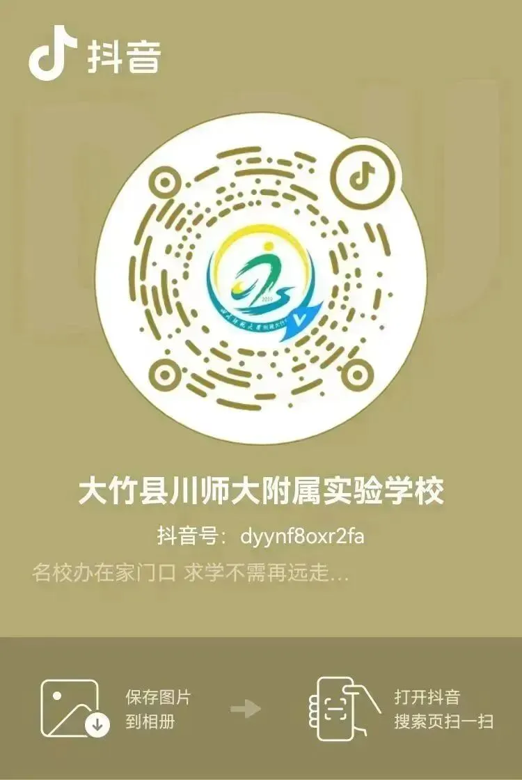 匠心育人 逐梦中考|大竹县美浩实验学校初三备考纪实-第57张图片-四季读书网