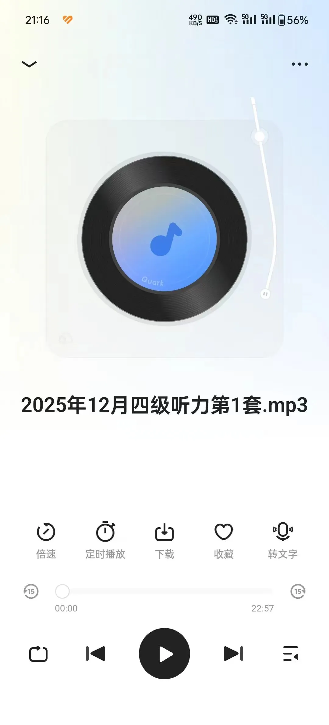 2025年12月最新英语四级真题听力音频MP3|电子版-第2张图片-四季读书网