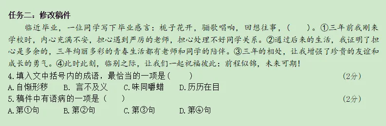 考情快递:广雅中考二模语文试卷精析(含范文)-第4张图片-四季读书网