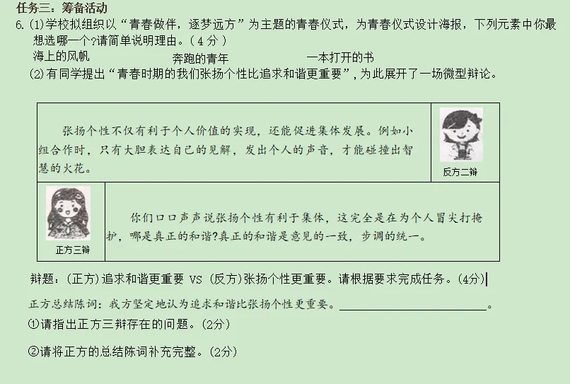 考情快递:广雅中考二模语文试卷精析(含范文)-第5张图片-四季读书网