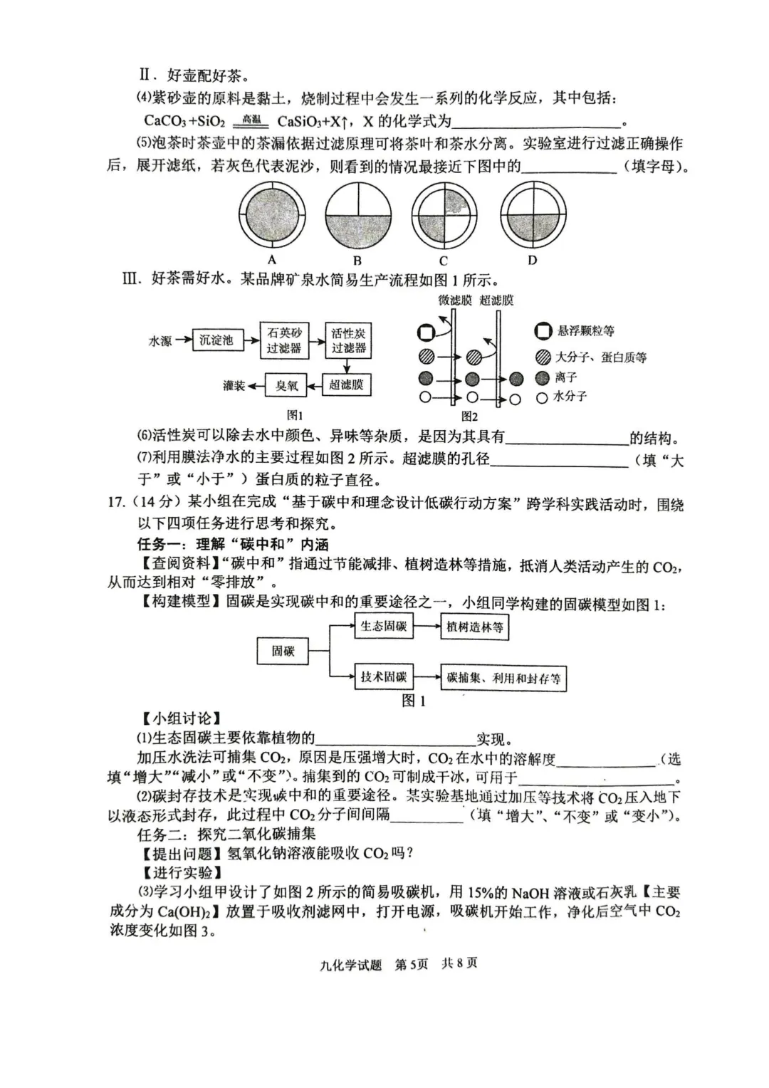 2026年5月模拟考试试卷及答案-第6张图片-四季读书网