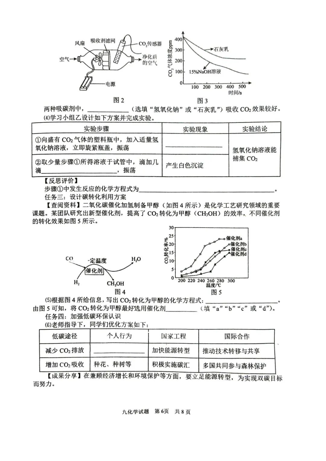 2026年5月模拟考试试卷及答案-第7张图片-四季读书网