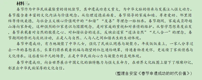 考情快递:广雅中考二模语文试卷精析(含范文)-第9张图片-四季读书网