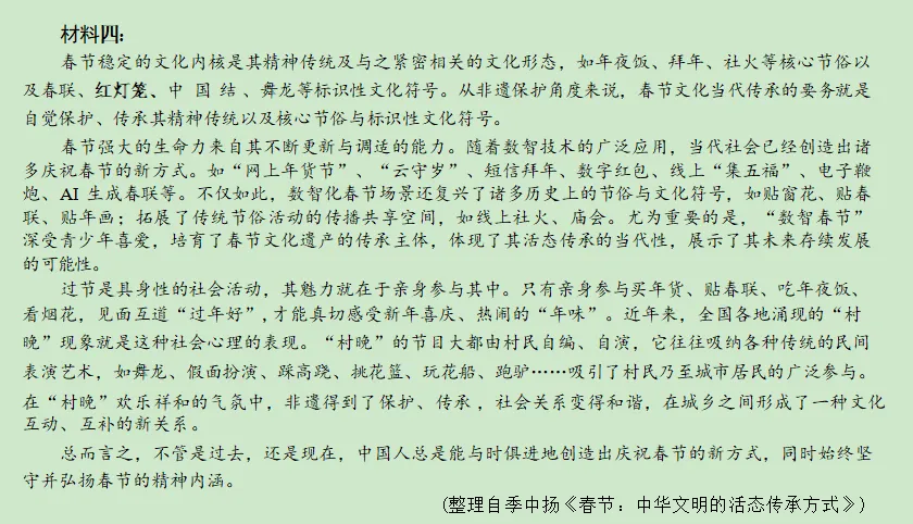 考情快递:广雅中考二模语文试卷精析(含范文)-第10张图片-四季读书网