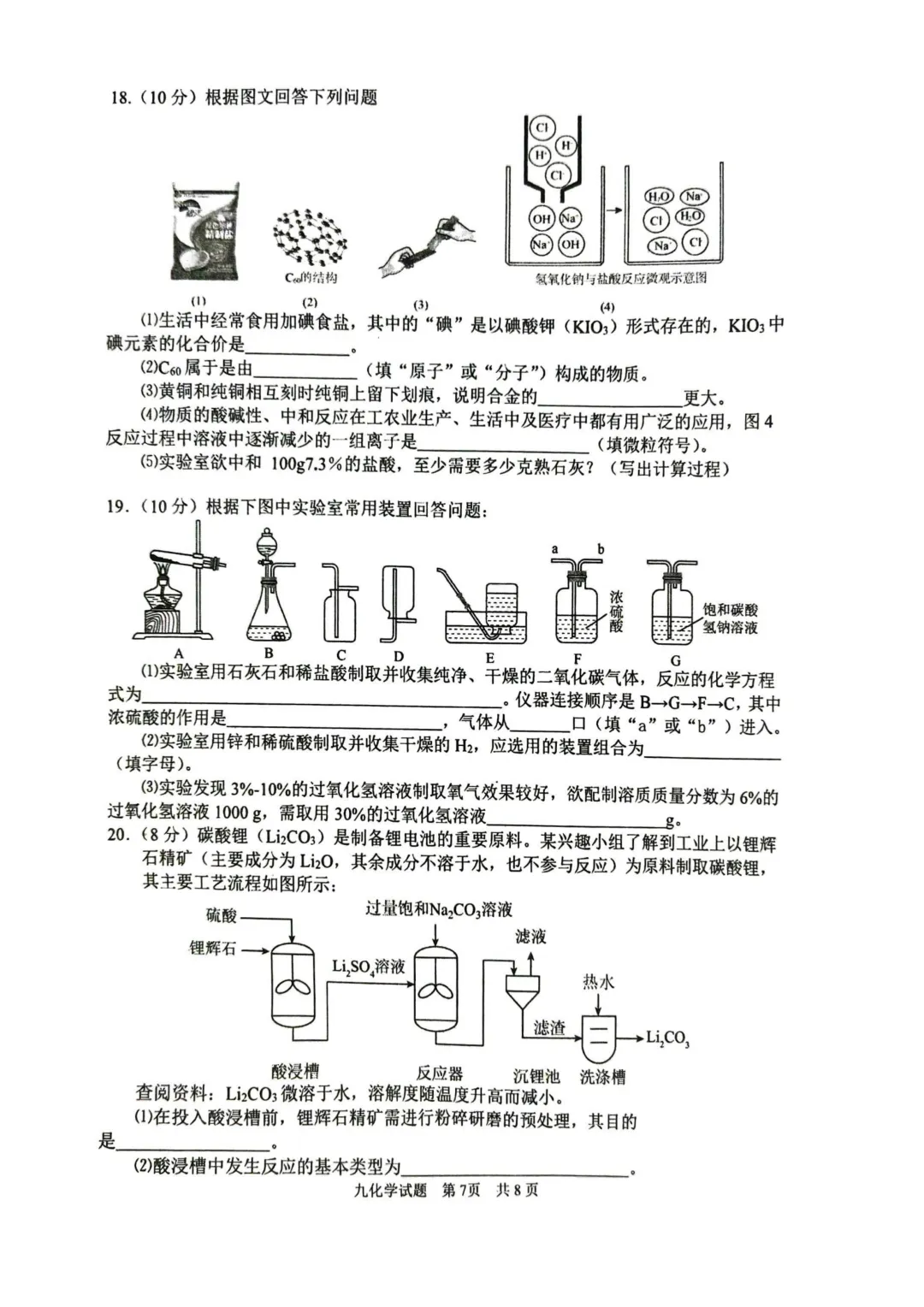 2026年5月模拟考试试卷及答案-第8张图片-四季读书网
