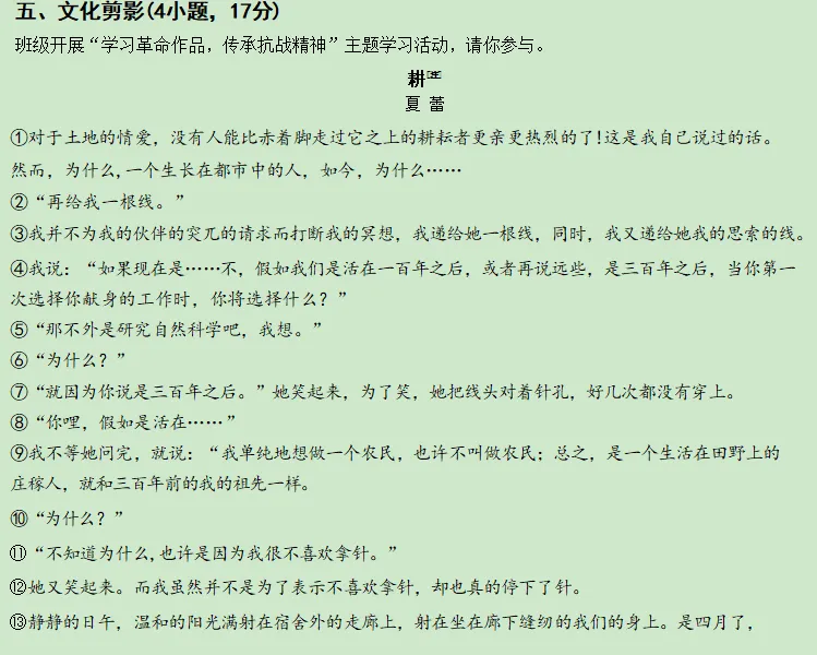 考情快递:广雅中考二模语文试卷精析(含范文)-第12张图片-四季读书网