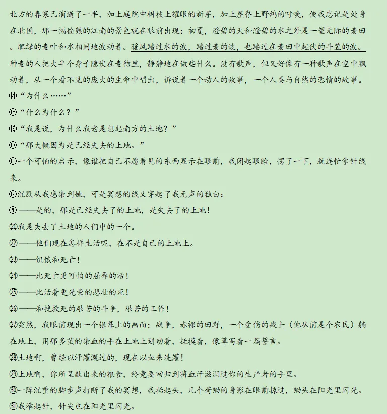 考情快递:广雅中考二模语文试卷精析(含范文)-第13张图片-四季读书网