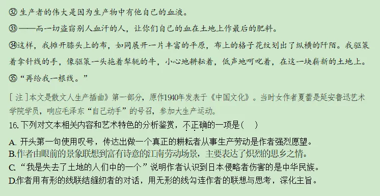 考情快递:广雅中考二模语文试卷精析(含范文)-第14张图片-四季读书网