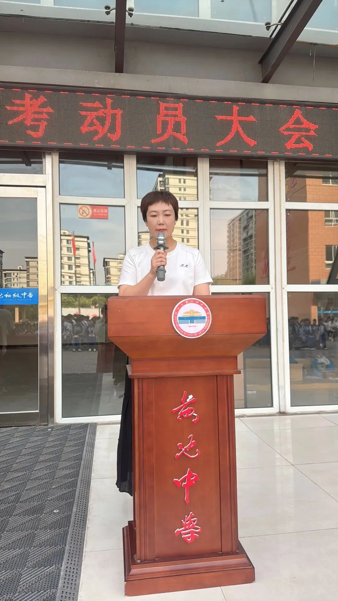 总结二模硕果,冲刺中考巅峰|黄池中学二模总结表彰暨中考冲刺动员大会圆满举行-第3张图片-四季读书网
