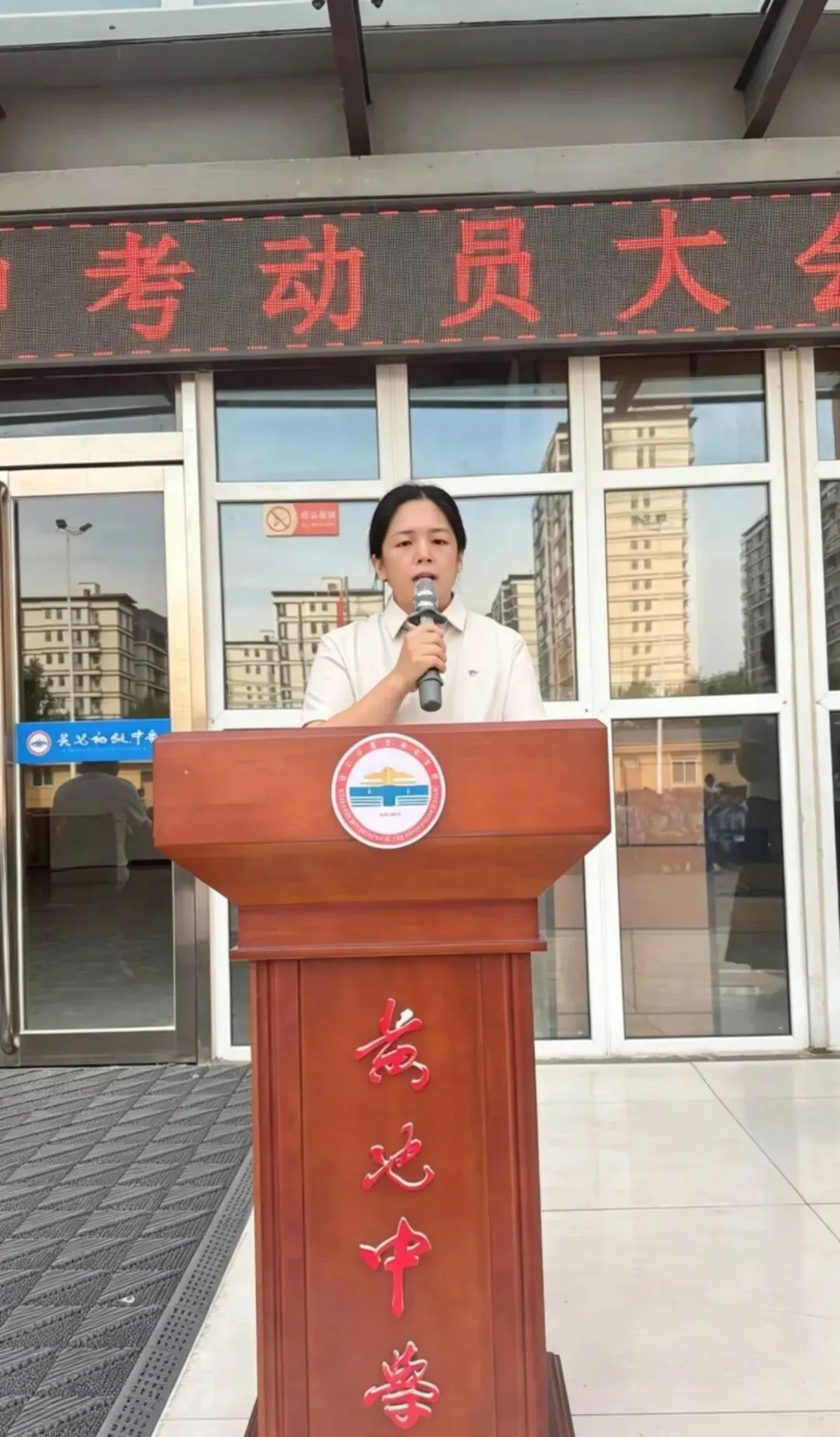 总结二模硕果,冲刺中考巅峰|黄池中学二模总结表彰暨中考冲刺动员大会圆满举行-第4张图片-四季读书网