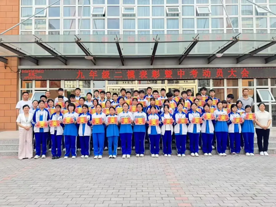 总结二模硕果,冲刺中考巅峰|黄池中学二模总结表彰暨中考冲刺动员大会圆满举行-第6张图片-四季读书网
