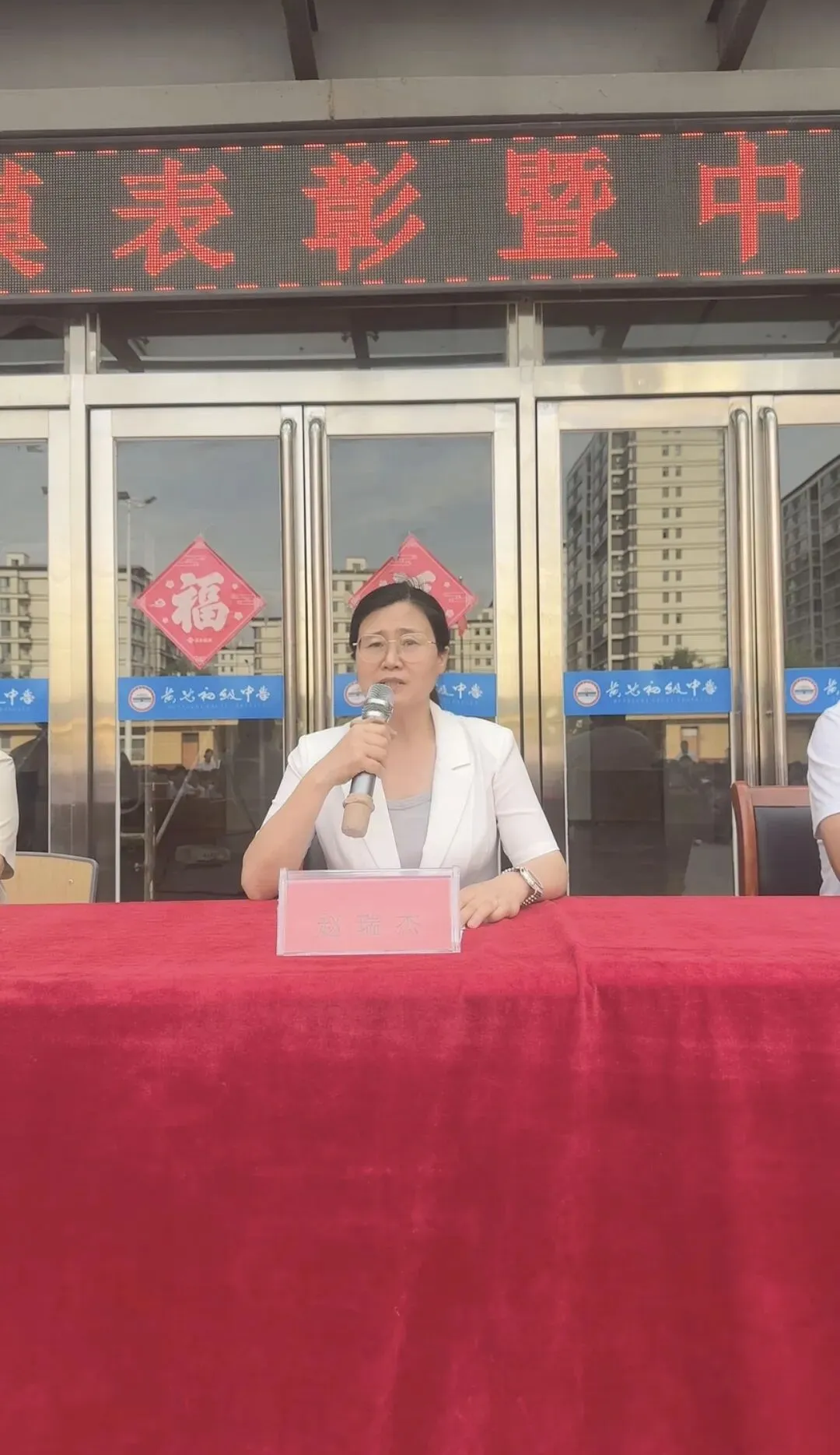 总结二模硕果,冲刺中考巅峰|黄池中学二模总结表彰暨中考冲刺动员大会圆满举行-第7张图片-四季读书网