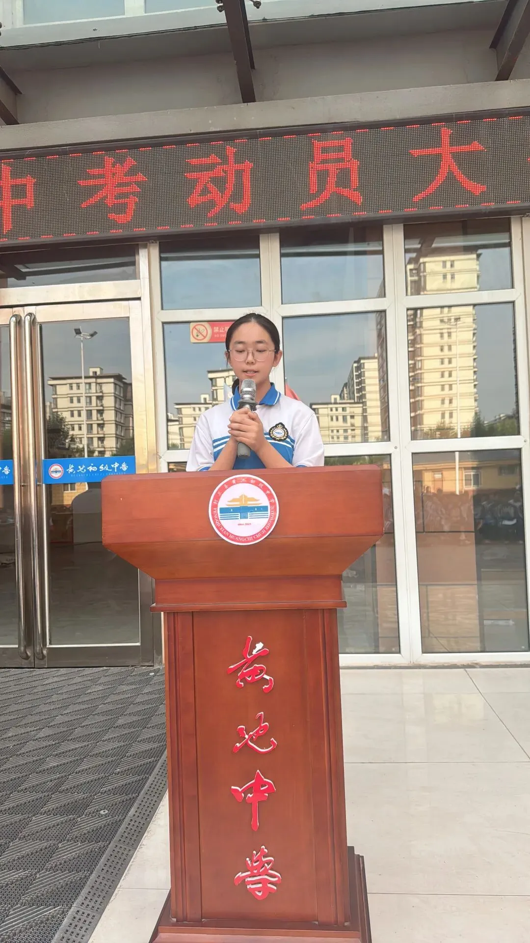 总结二模硕果,冲刺中考巅峰|黄池中学二模总结表彰暨中考冲刺动员大会圆满举行-第8张图片-四季读书网
