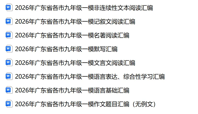 2016--2025年全国I卷高考真题默写汇编-第2张图片-四季读书网