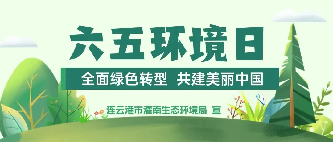 2026年高考、中考期间“低慢小”飞行器(物)禁飞通告-第1张图片-四季读书网