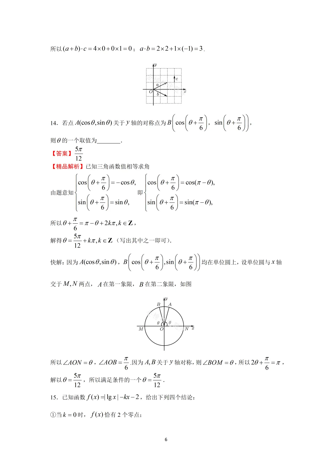 【高考数学真题】2021年北京卷数学试题+答案-第11张图片-四季读书网