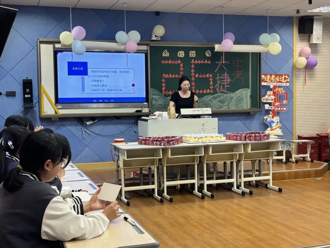 坎门一中丨击鼓扬帆 决胜中考——我校304班开展中考励志活动-第23张图片-四季读书网