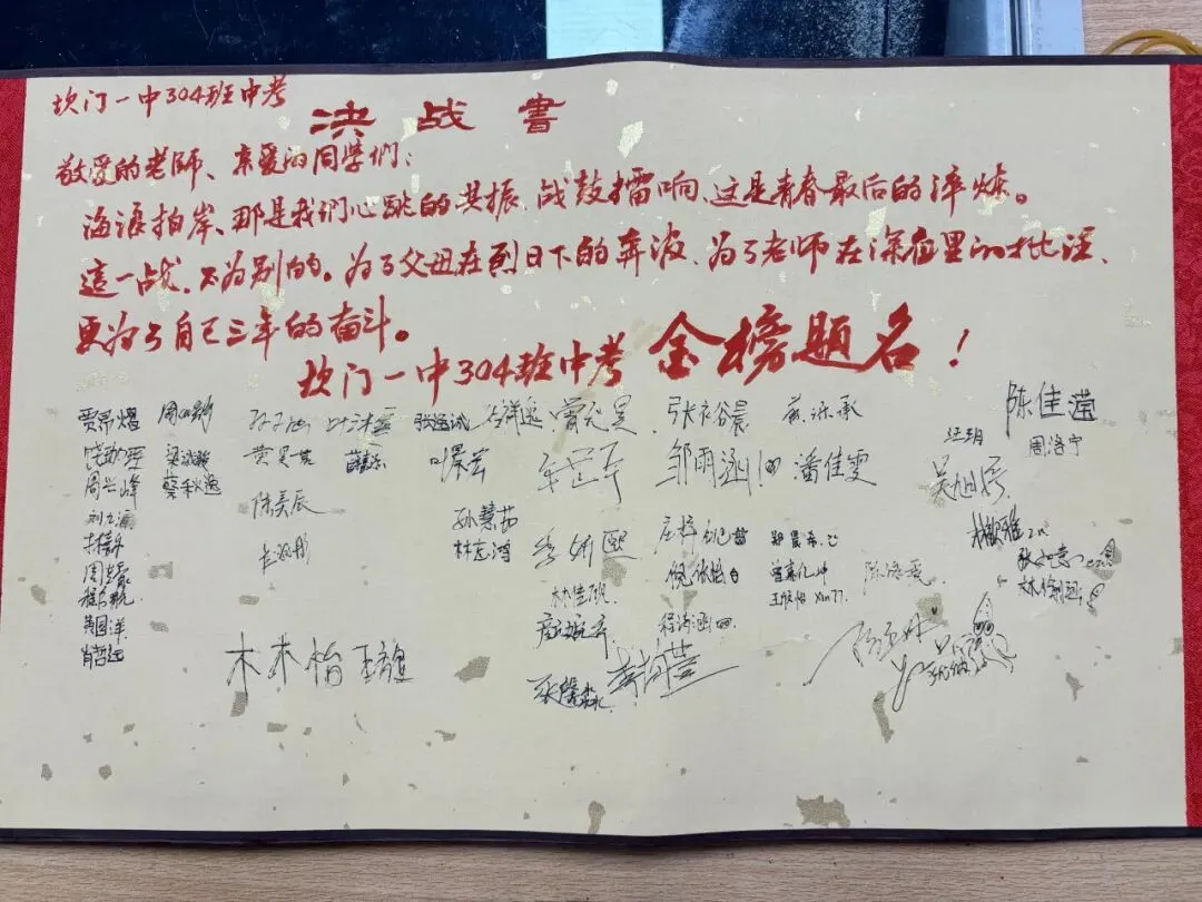 坎门一中丨击鼓扬帆 决胜中考——我校304班开展中考励志活动-第30张图片-四季读书网
