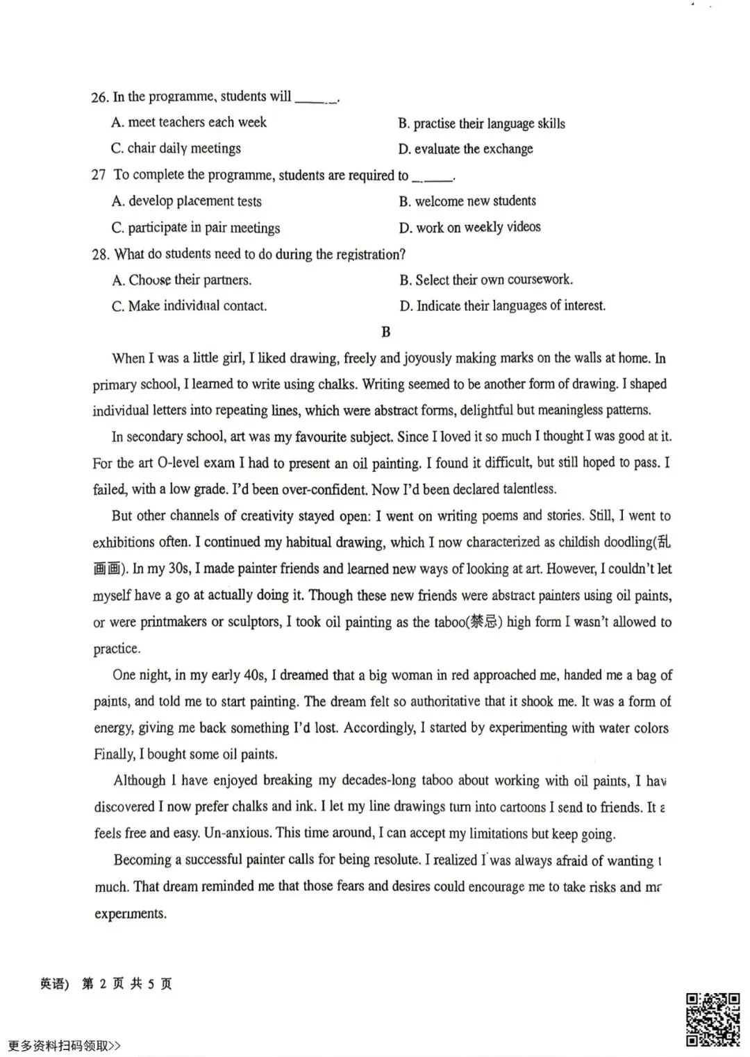 2026北京一六一中高三暖身卷英语试卷(含答案)-第4张图片-四季读书网