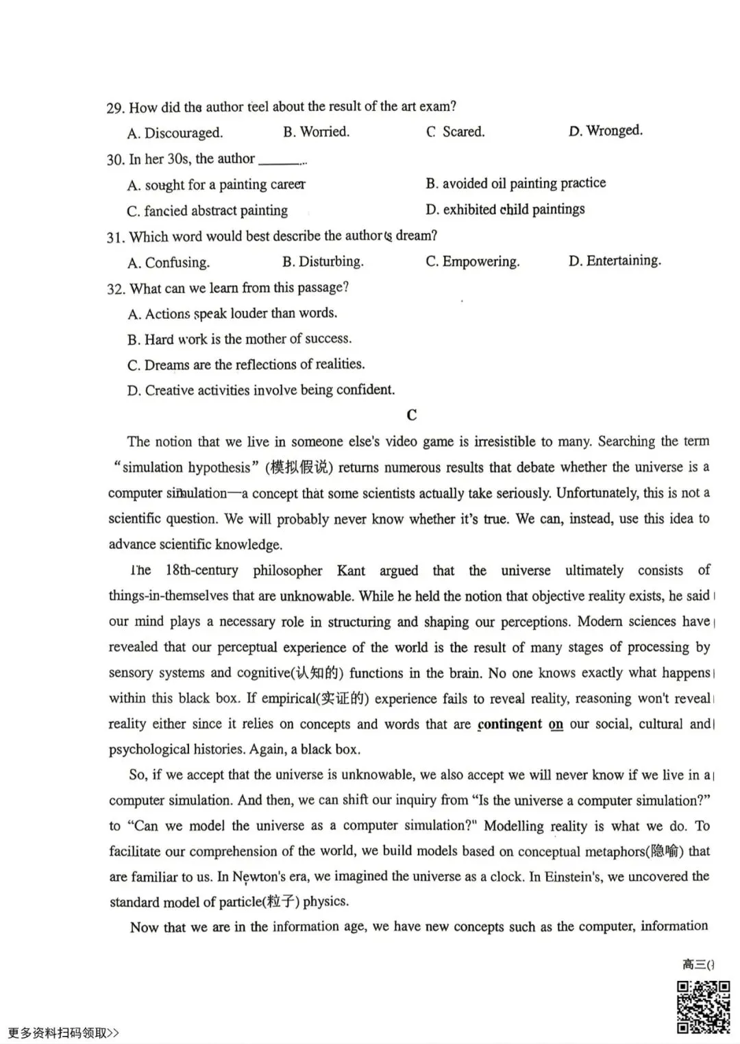 2026北京一六一中高三暖身卷英语试卷(含答案)-第5张图片-四季读书网