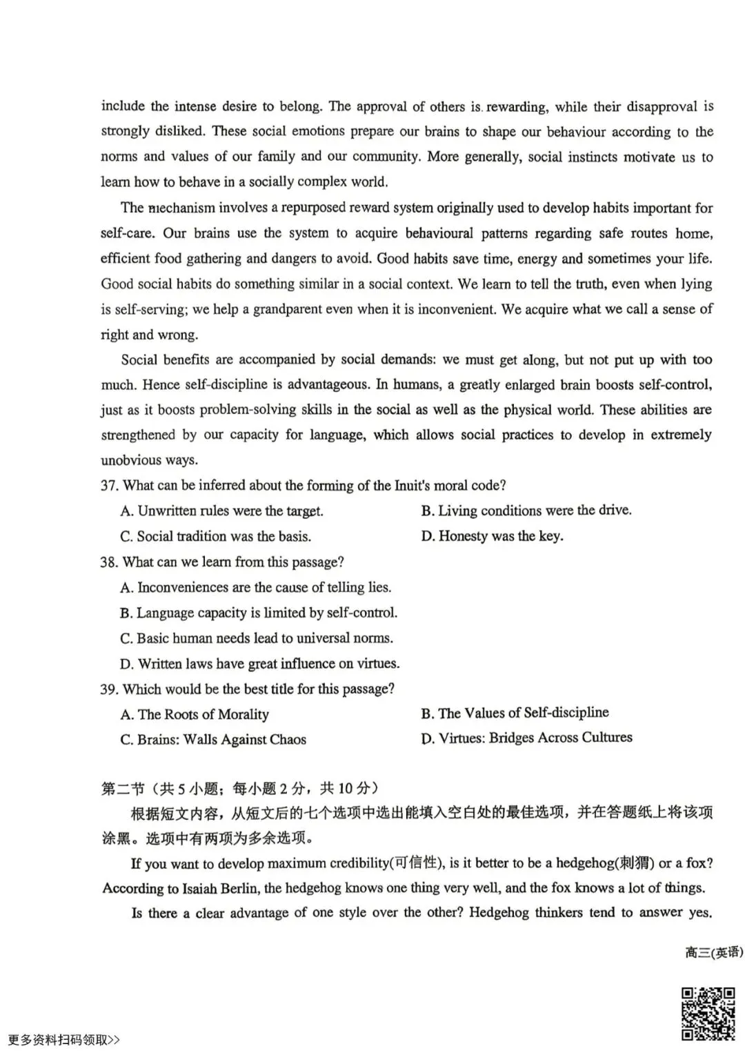 2026北京一六一中高三暖身卷英语试卷(含答案)-第7张图片-四季读书网