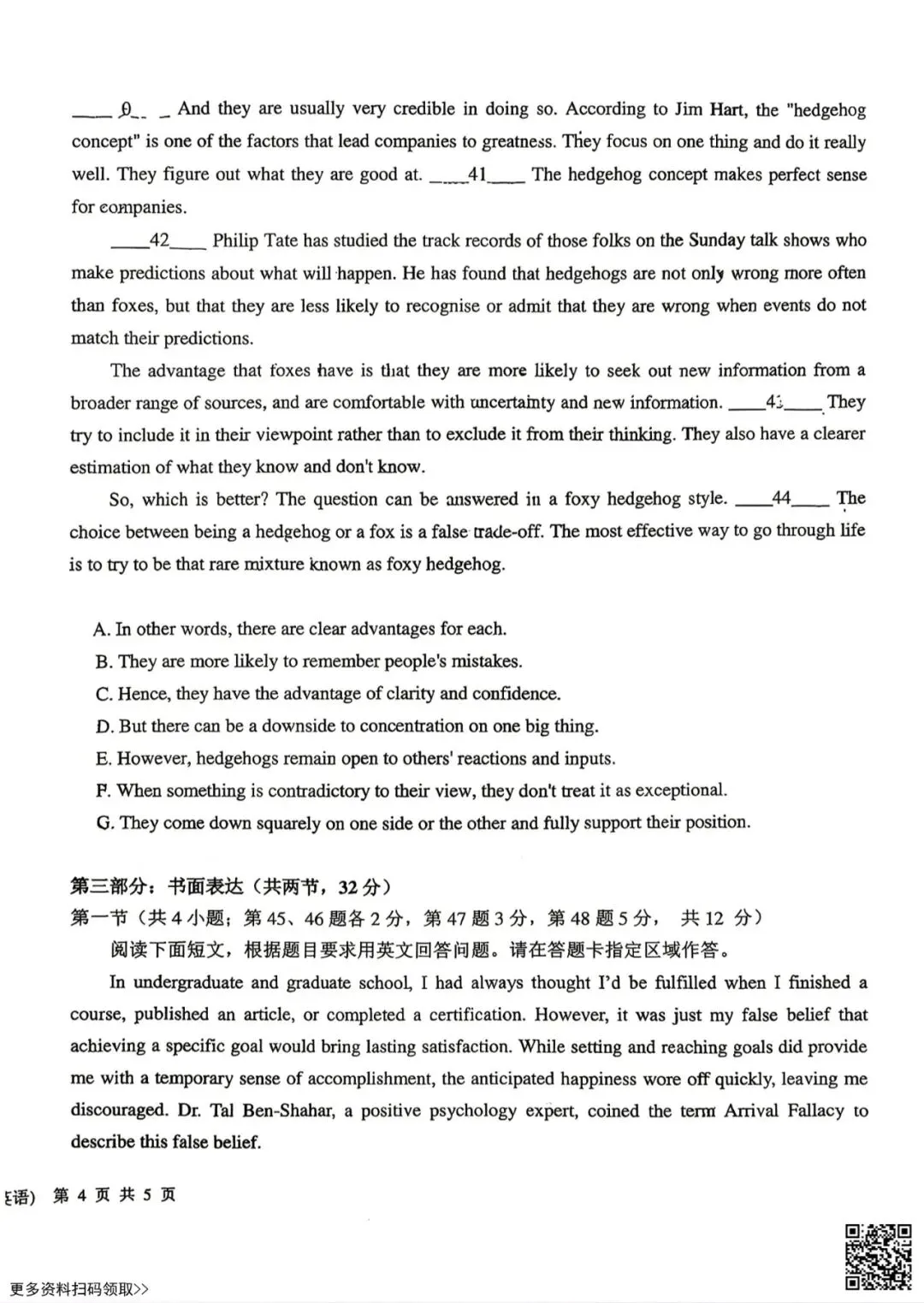 2026北京一六一中高三暖身卷英语试卷(含答案)-第8张图片-四季读书网