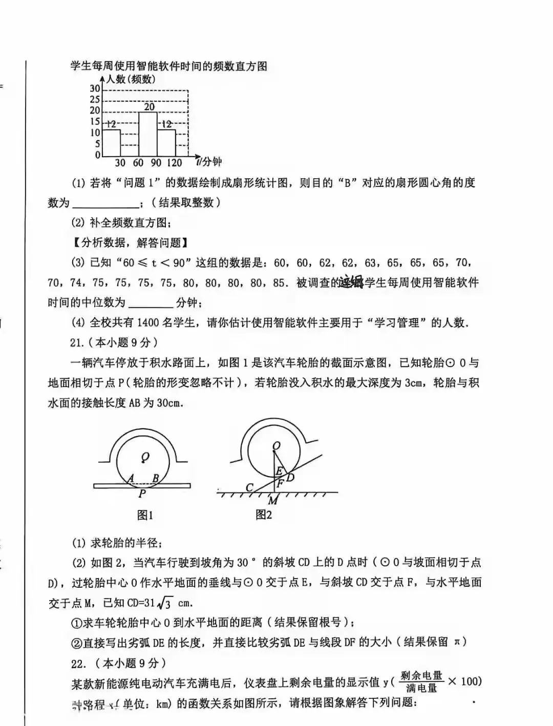 2026 中考数学市级调研卷二次模拟|(含答案)-第6张图片-四季读书网